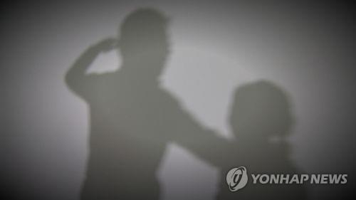 가정폭력