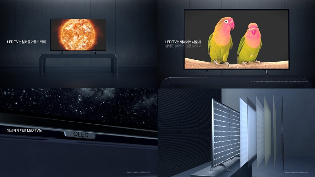 LG 올레드 TV 광고