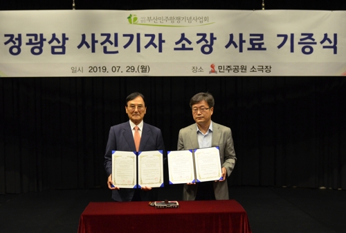 소장 자료 기증식