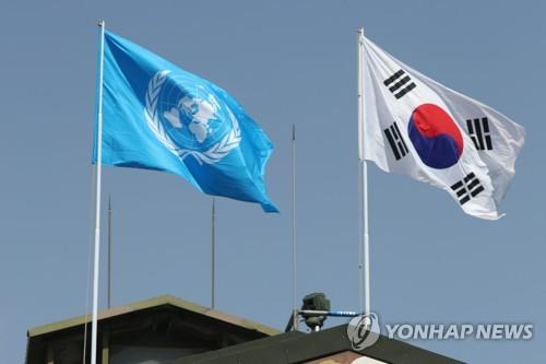 유엔기와 태극기