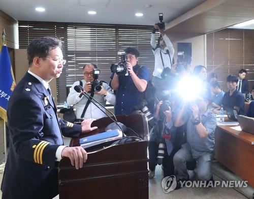 화성연쇄살인사건 용의자 관련 브리핑