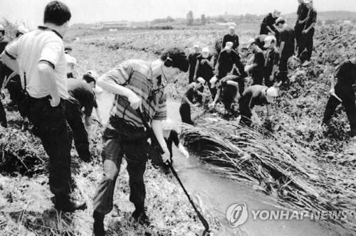 화성 연쇄살인 사건