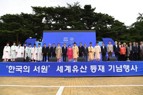 한국의 서원 유네스코 세계유산 등재를 기념하는 선포식이 20일 경북 영주 소수서원에서 열렸다.[영주시 제공.재판매 및 DB 금지