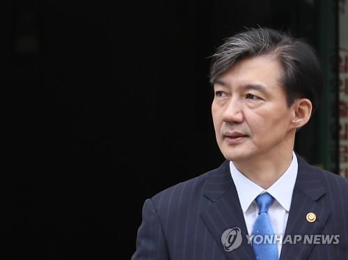 조국 법무장관