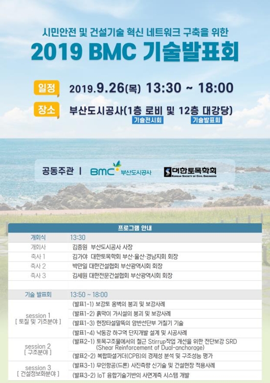 기술발표회 포스터