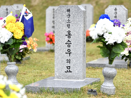 고(故) 홍승우 소령 묘비