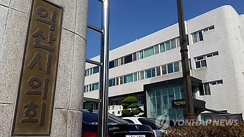 익산시의회 전경
