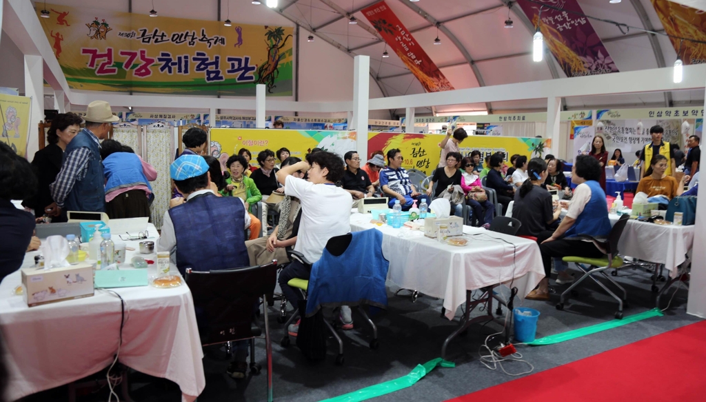 금산인삼축제 건강체험관을 찾는 관광객