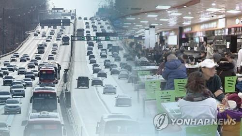 고속도로 휴게소
