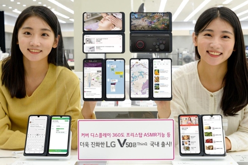 LG V50S 씽큐 11일 출시