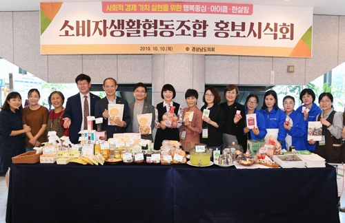 경남도의회, 소비자생활협동조합 홍보시식회