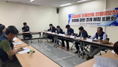 경상남도 신중년층 인생이모작 지원에 관한 조례 제정 토론회