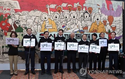 "부마민주항쟁 국가기념일 지정 환영"