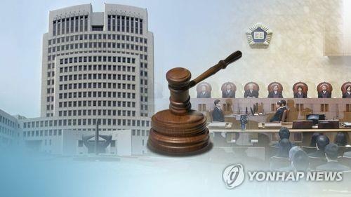 대법원 판결(CG)