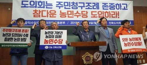 전북 시민단체 "모든 농민에게 농민수당 지급하라"