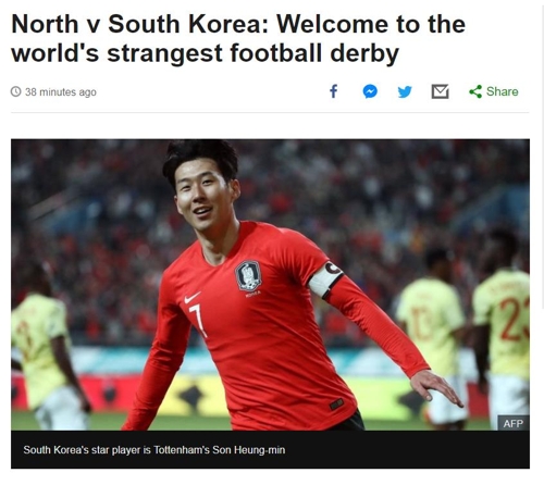 BBC가 한국-북한 경기에 관해 작성한 기사