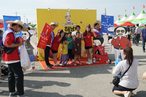 미남축제 포토존