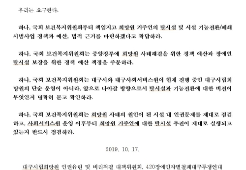 "제대로 현장시찰 하라"
