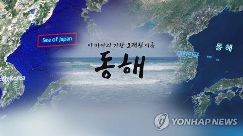 '동해' 표기