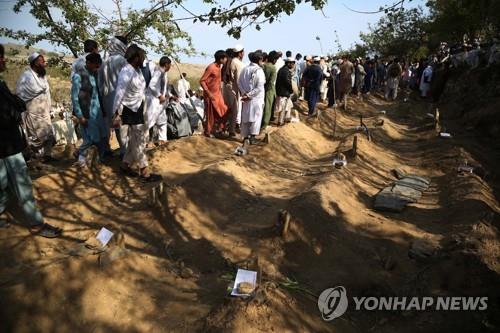 아프간 모스크 테러 사망자 장례식