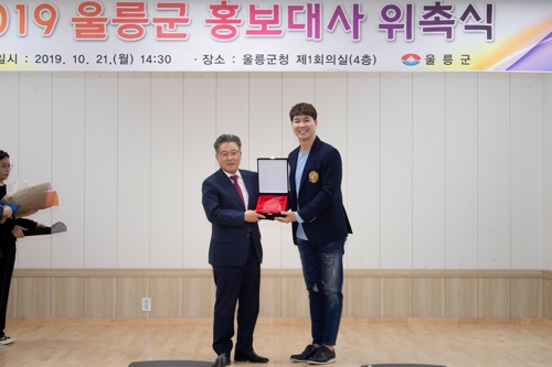 울릉군 홍보대사 박수홍