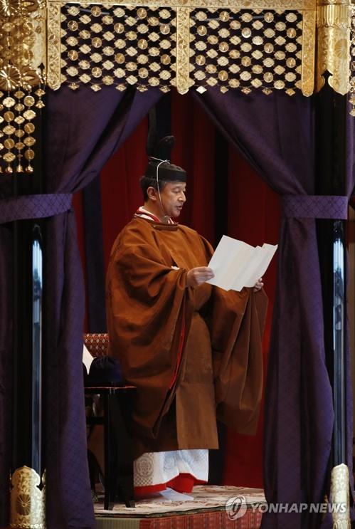 (도쿄 교도=연합뉴스) 나루히토 일왕이 22일 오후 1시18분께 도쿄 왕궁의 정전(正殿)인 마쓰노마(松の間)에서 자신의 즉위를 선언하고 있다. 