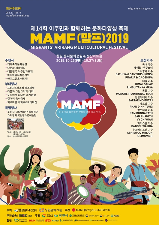 맘프(MAMF) 2019 공식 포스터