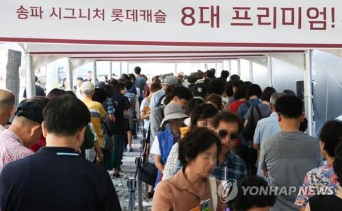 지난 8월 송파시그니처롯데캐슬 모델하우스에 몰린 인파