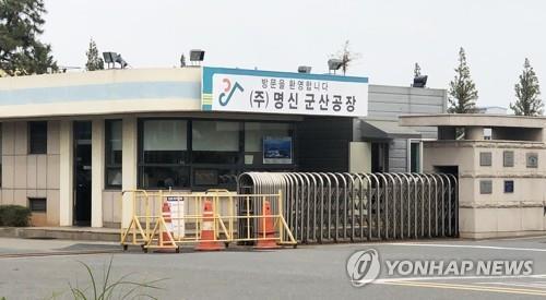 명신 군산공장