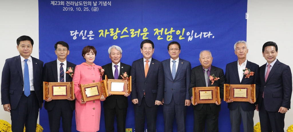 자랑스러운 전남인 상 수상자들