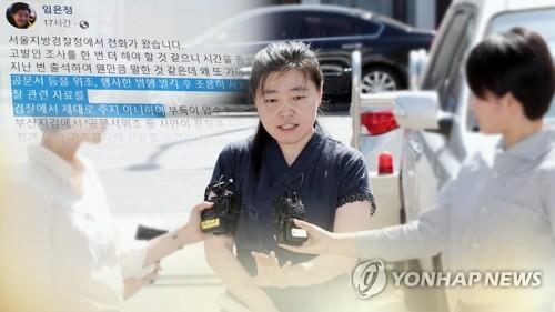임은정 `檢 제식구 감싸기' 비판…"국민이 감시해야" (CG)