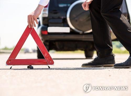 교통사고