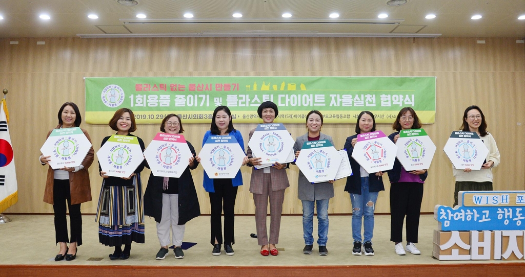 플라스틱 다이어트 환경포럼