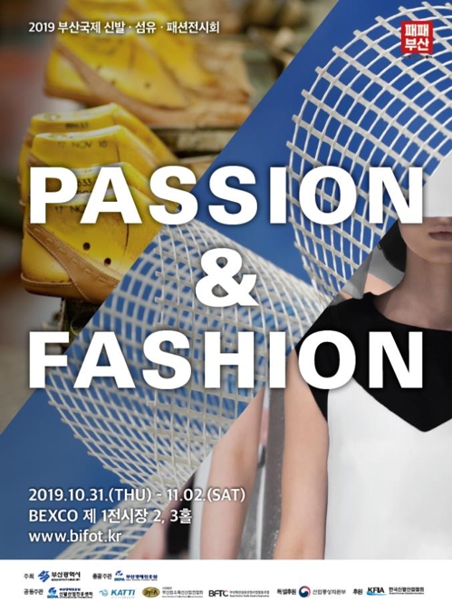 패패부산 2019