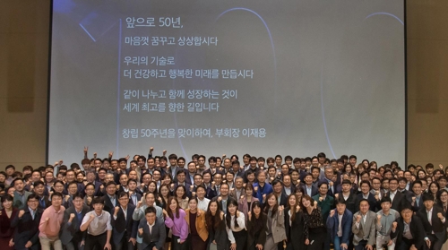 삼성전자 50주년 창립기념식