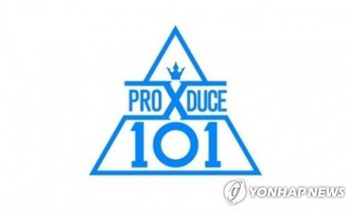 프듀x