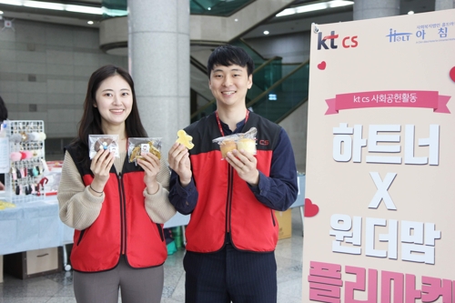 KTcs '하트너X원더맘 플리마켓' 개최