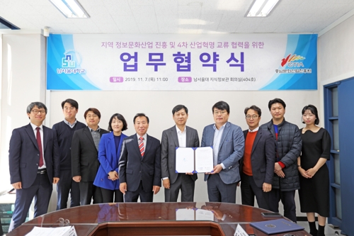 정보문화산업진흥 등 업무 협약식