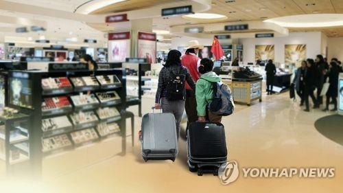 면세점