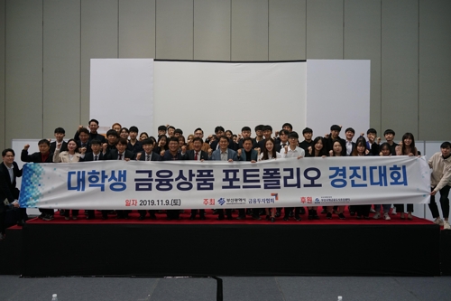 대학생 금융상품 포트폴리오 경진대회