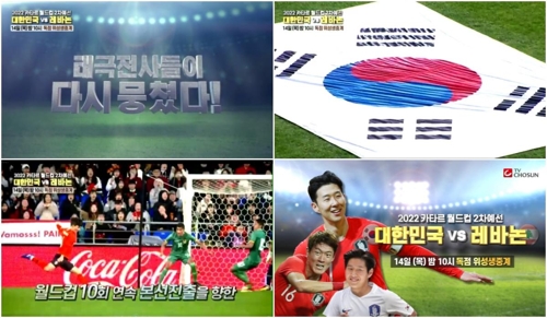 한국-레바논전 중계