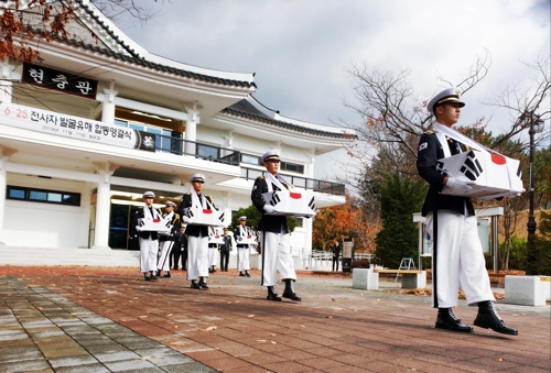 6·25 전사자 유해발굴 합동 영결식