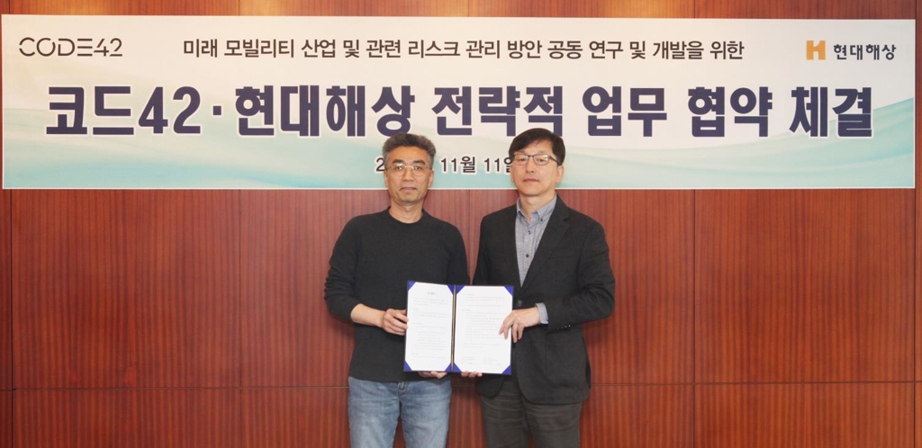 현대해상, 코드42와 전략적 업무협약 체결