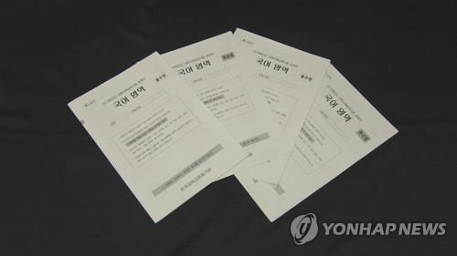 수능 시험지