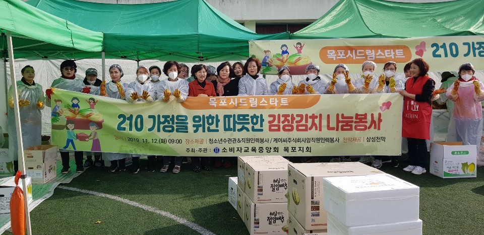 나눔 행사