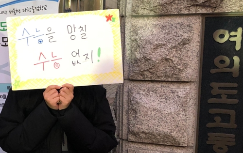 수능을 망칠 수능 없지