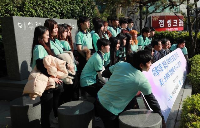 이수현 추모비 앞에서 기념사진 촬영하는 한일 대학생