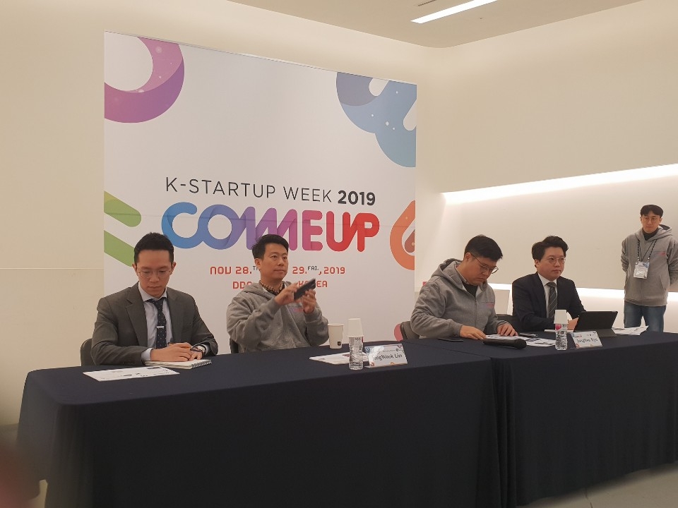 '컴업 2019' 프레스데이 행사