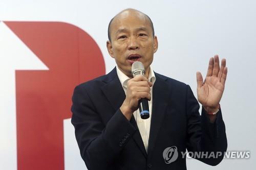 국민당 대선 후보인 한궈위 시장