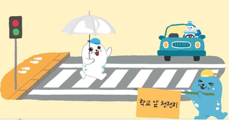 횡단보도